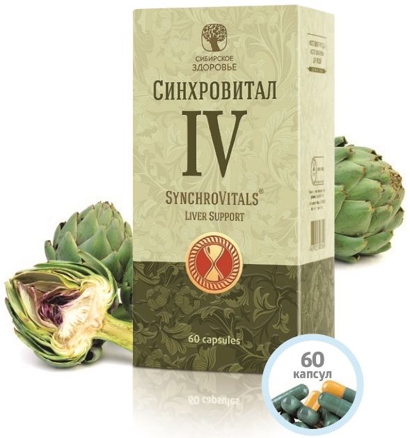 Сибирское здоровье хронобиологическая защита суставов синхровитал vi. Siberian wellness синхровитал. Синхровитал 2 сибирское здоровье. Синхровитал vii. Синхровитал капсул.
