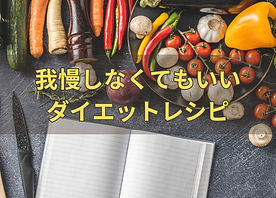 1Star ダイエット塾 トップ画像 (2)_edited.jpg