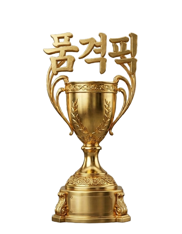 트로피.png