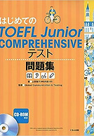 TOEFL Junior