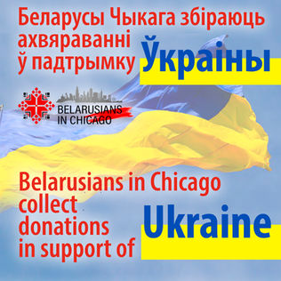 Help to Ukrainian people!