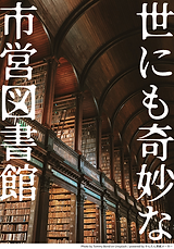 世にも奇妙な.png