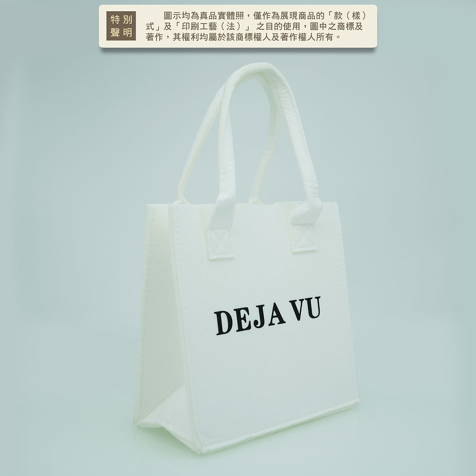 縮圖：品匠客製 毛氈袋038半側面