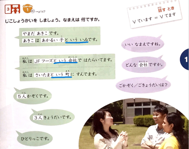 Leçon38かつどう(2022/6/25) content media