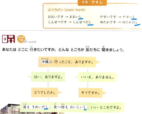 Leçon40かつどう(2022/7/9) content media