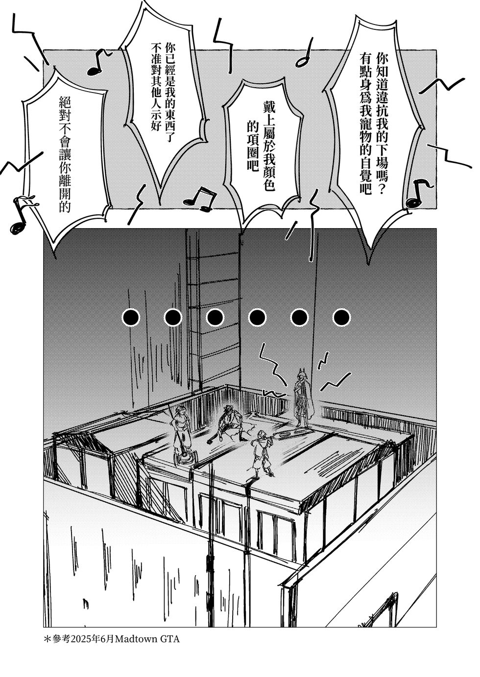 ASHidamoMECHATU-A_輸出_025