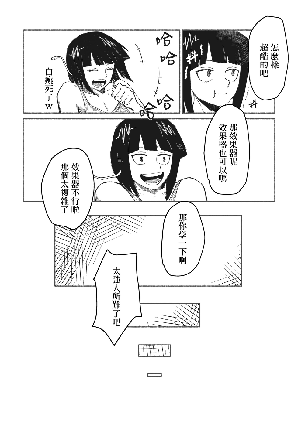上耳_輸出_006