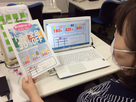 パソコン村島原教室 画像編集と地図作成