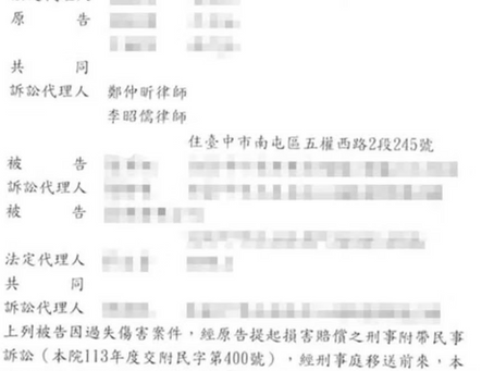遇到車禍對方不賠錢怎麼辦?鄭仲昕律師解析民事求償、車鑑會與強制執行重點,有機會獲得上百萬賠償?