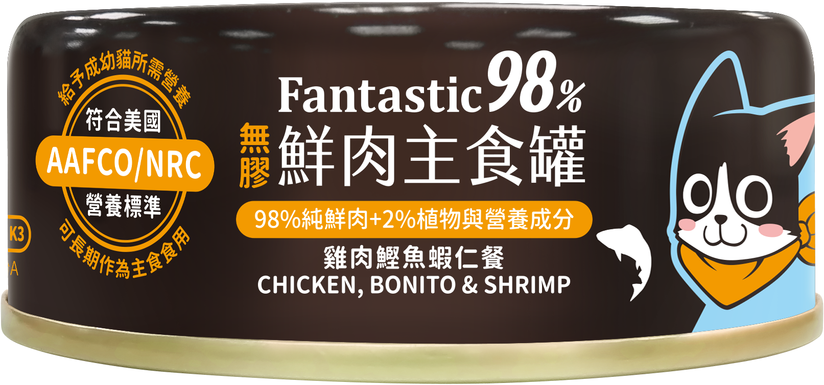 汪喵星球 98%鮮肉無膠主食罐-鰹魚＋雞肉 80g/ 165g