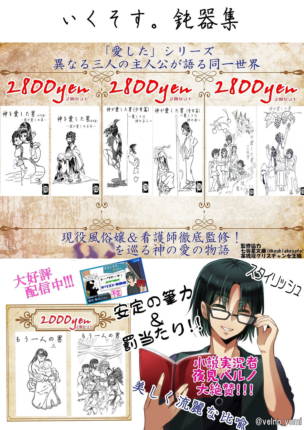 サムネイル： いくそす。