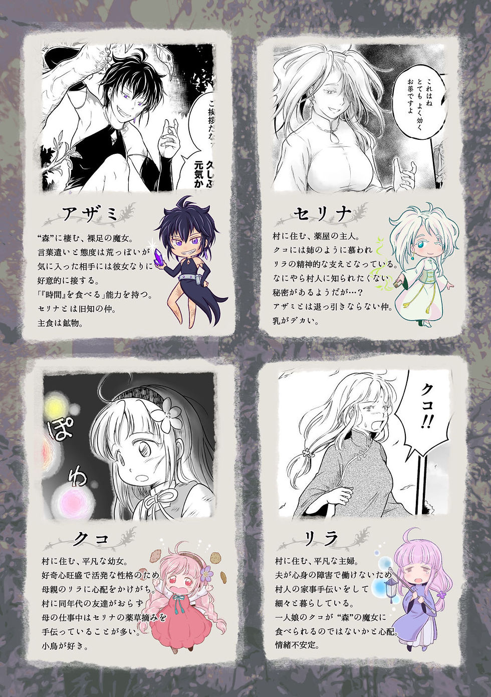 サムネイル： クロタネソウ。
