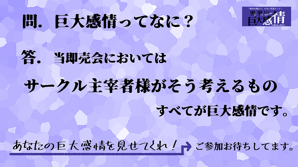 04男男感情宣伝画像1200_675 - やまおり亭