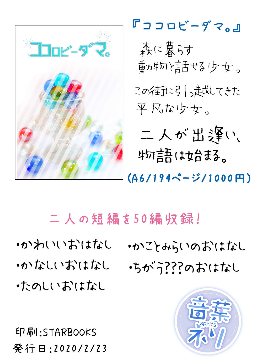 サムネイル： スピリッツ
