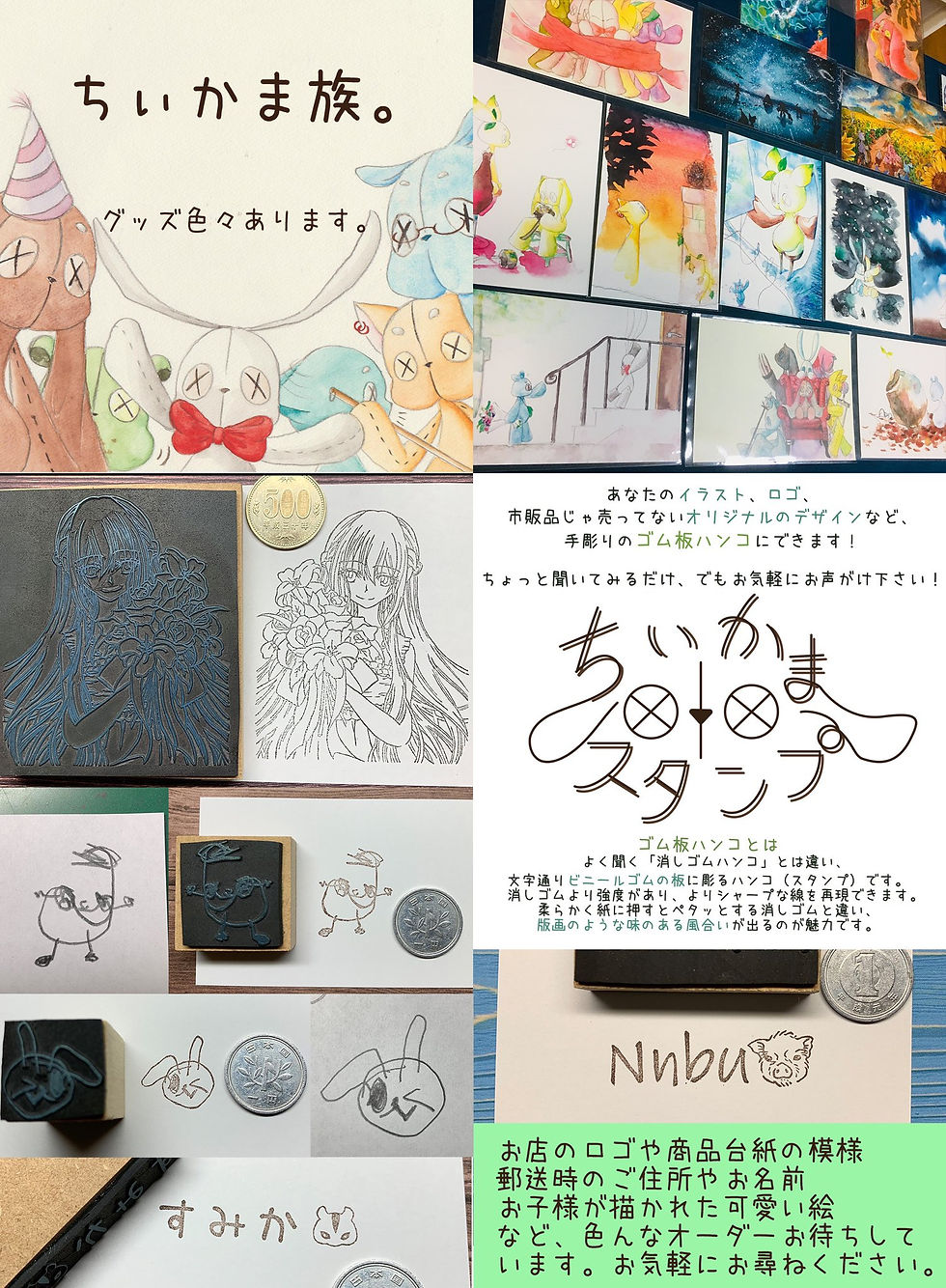 サムネイル： ちぃかま族。&スタンプ