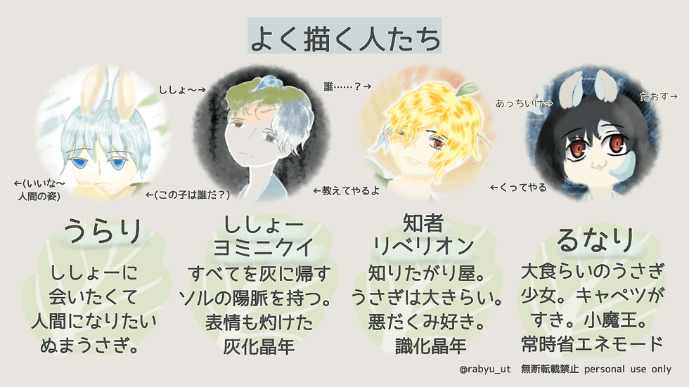 サムネイル： Rabyu_ut