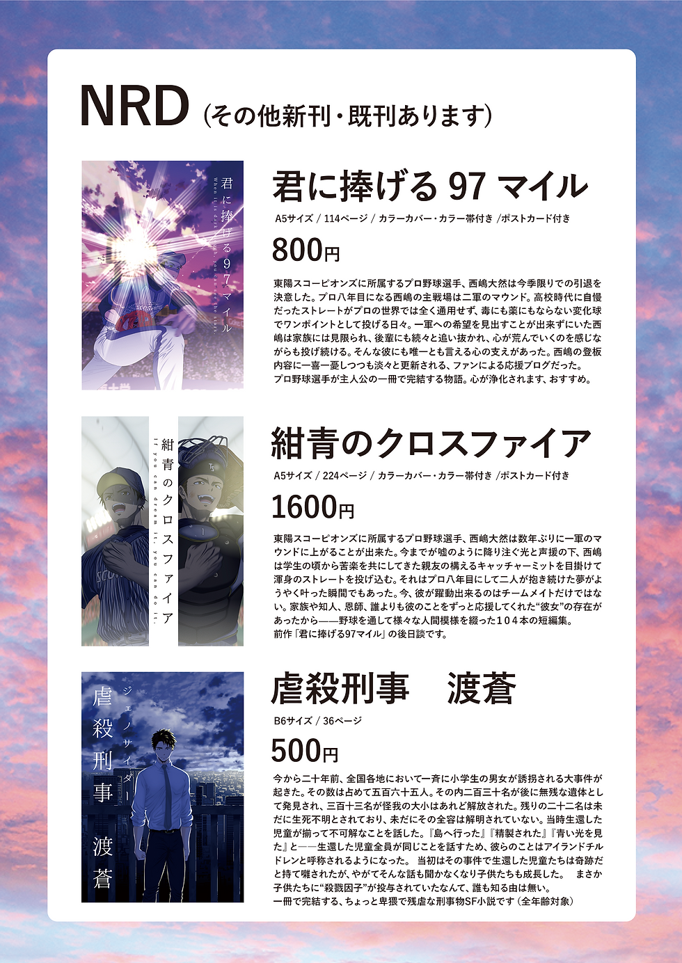 サムネイル： NRD