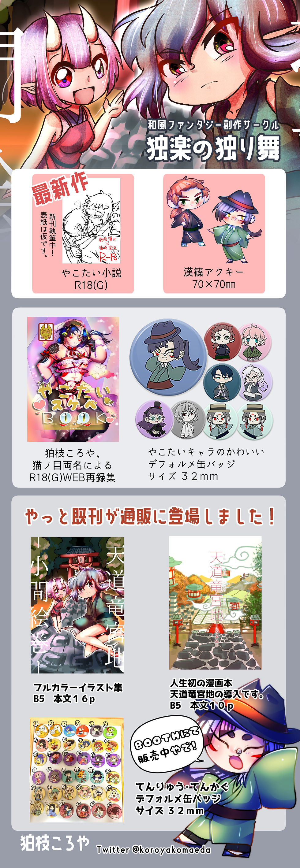 サムネイル： 独楽の独り舞
