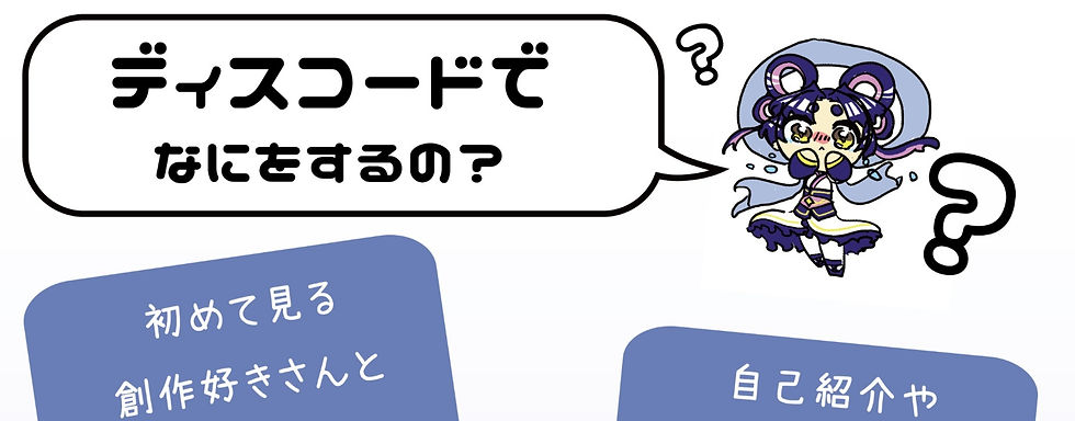ディスコード会場