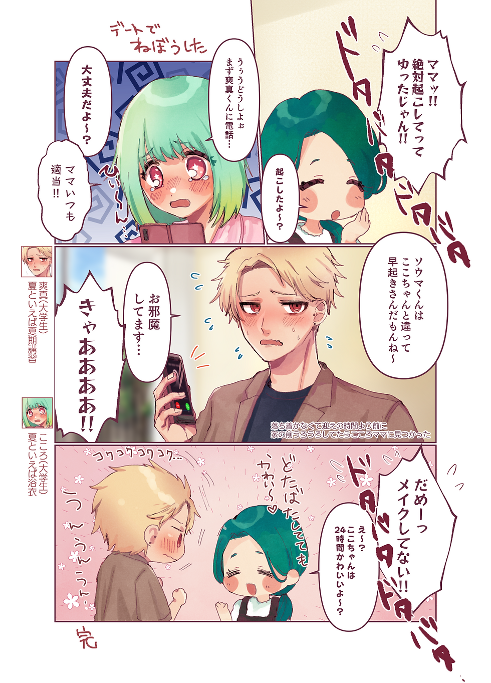 サムネイル： Heysha