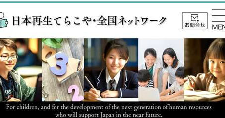 あなたは、社会にどんな大人が多くいると嬉しいですか？『日本の未来のために教育を変えよう』 9／14夜　無料です