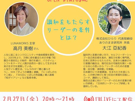 『和暦 日々是好日』の高月美樹さん