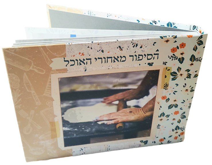 הסיפור מאחורי האוכל PNG