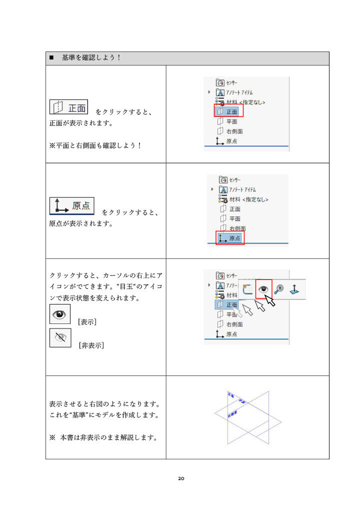 サムネイル： SOLIDWORKS　入門編