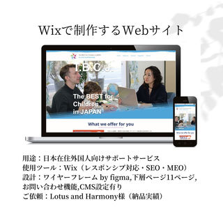 【制作事例】The Best for Children in JAPAN Webサイト