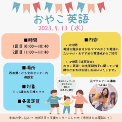 Y's Design Room　プリスクールティーチャー親子英語画像