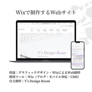 【制作事例】Y's Design Room