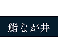 スクリーンショット 2024-02-07 11.40_edited.jpg