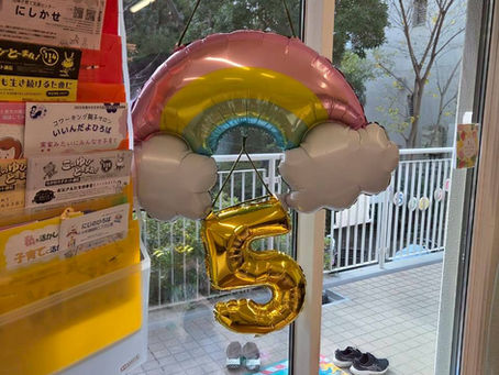 🌈「にじのひろば」が５周年🎈