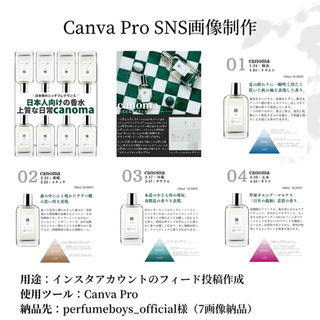 Amulette株式会社様
