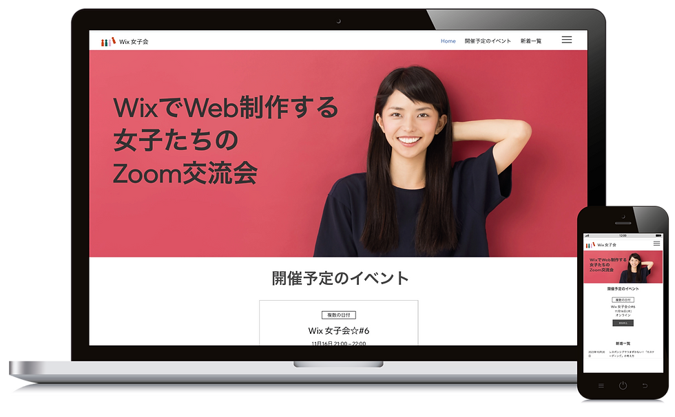 Wix女子会のファーストビュー画像