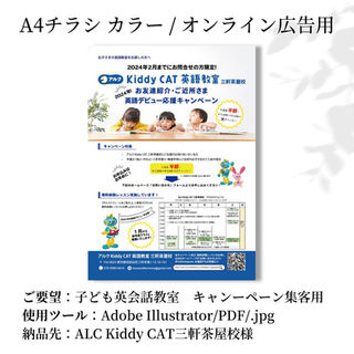 アルクKiddy CAT 三軒茶屋校様　