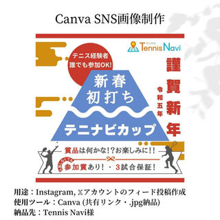 TennisNavi様バナー