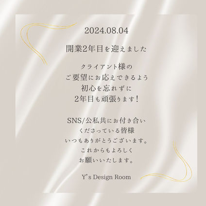 2024.08.04 開業2年目を迎えました