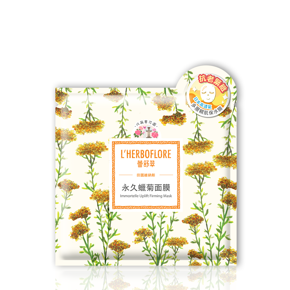 Imortelle Uplift Firming Mask