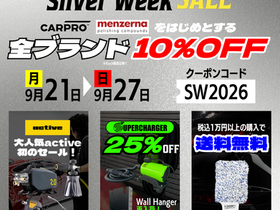 CARPROJAPAN | 日本公式サイト