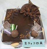 生チョコ 四角