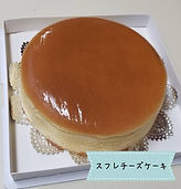 スフレチーズケーキ