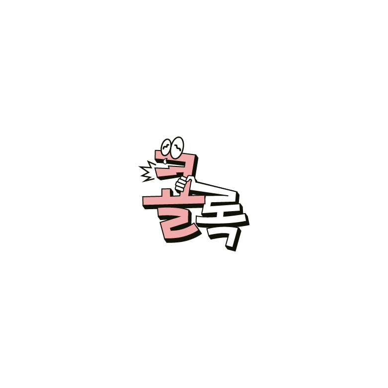 GC녹십자 콜록 컬러