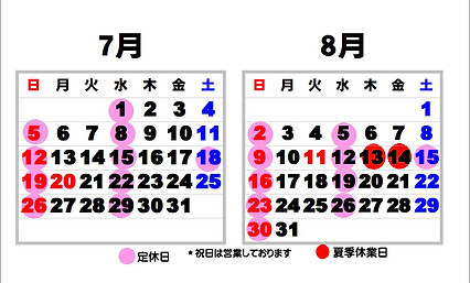 7月8月カレンダー改訂版.JPG