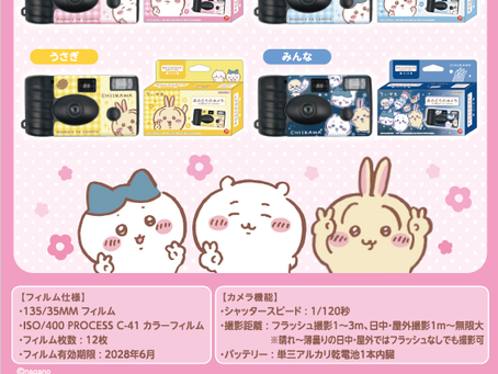 2026年 7月下旬【あのころのカメラ／ちいかわ 4種】発売いたします。