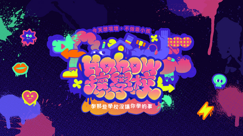 主視覺final.png