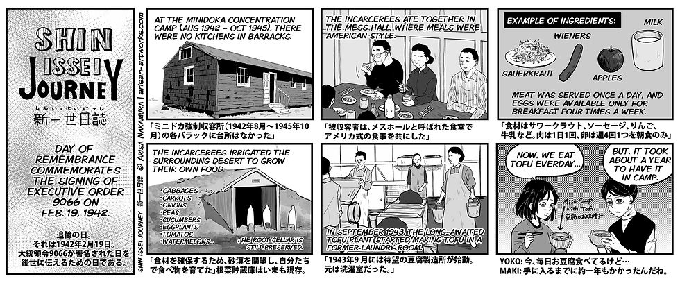 EP116: Foods at Minidoka ミニドカの食べ物