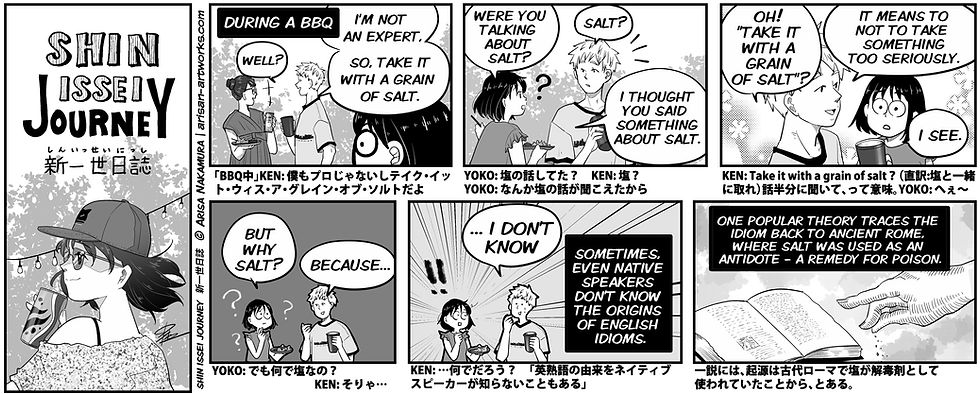 EP136: Take it with a grain of salt 話半分に聞け
