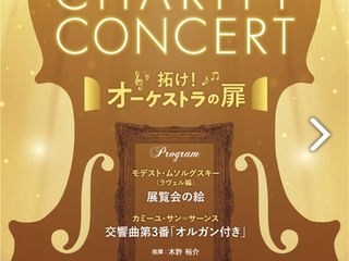 3月7日は、ミューザ川崎シンフォニーホールに！