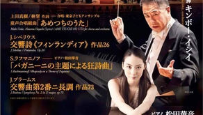 東京子どもアンサンブル出演 チケット残りわずか！